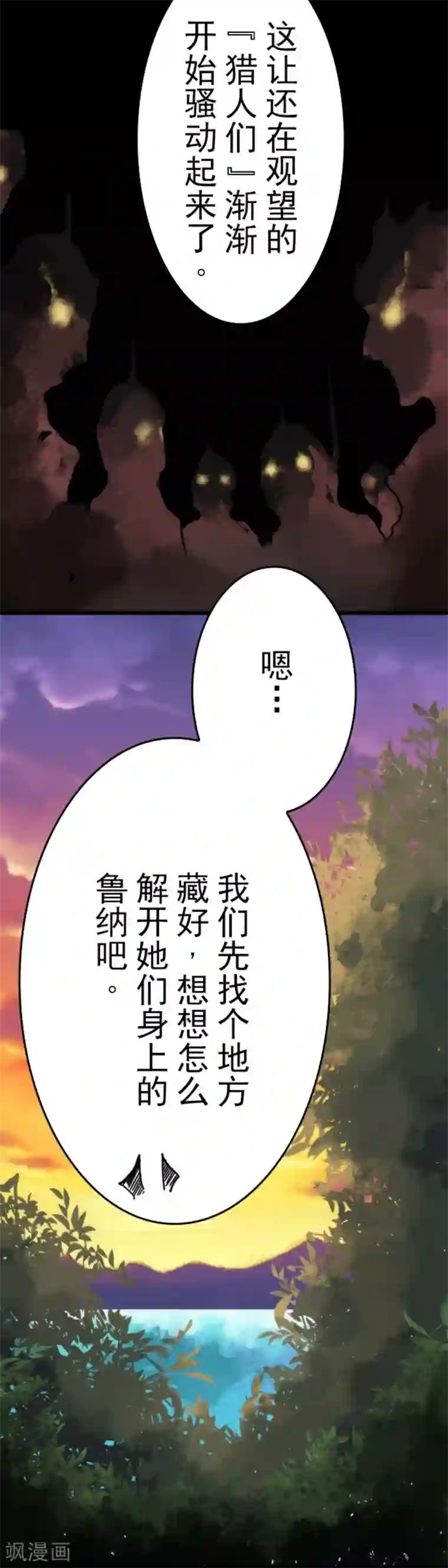 负债魔王的游戏第39话 返龄终结