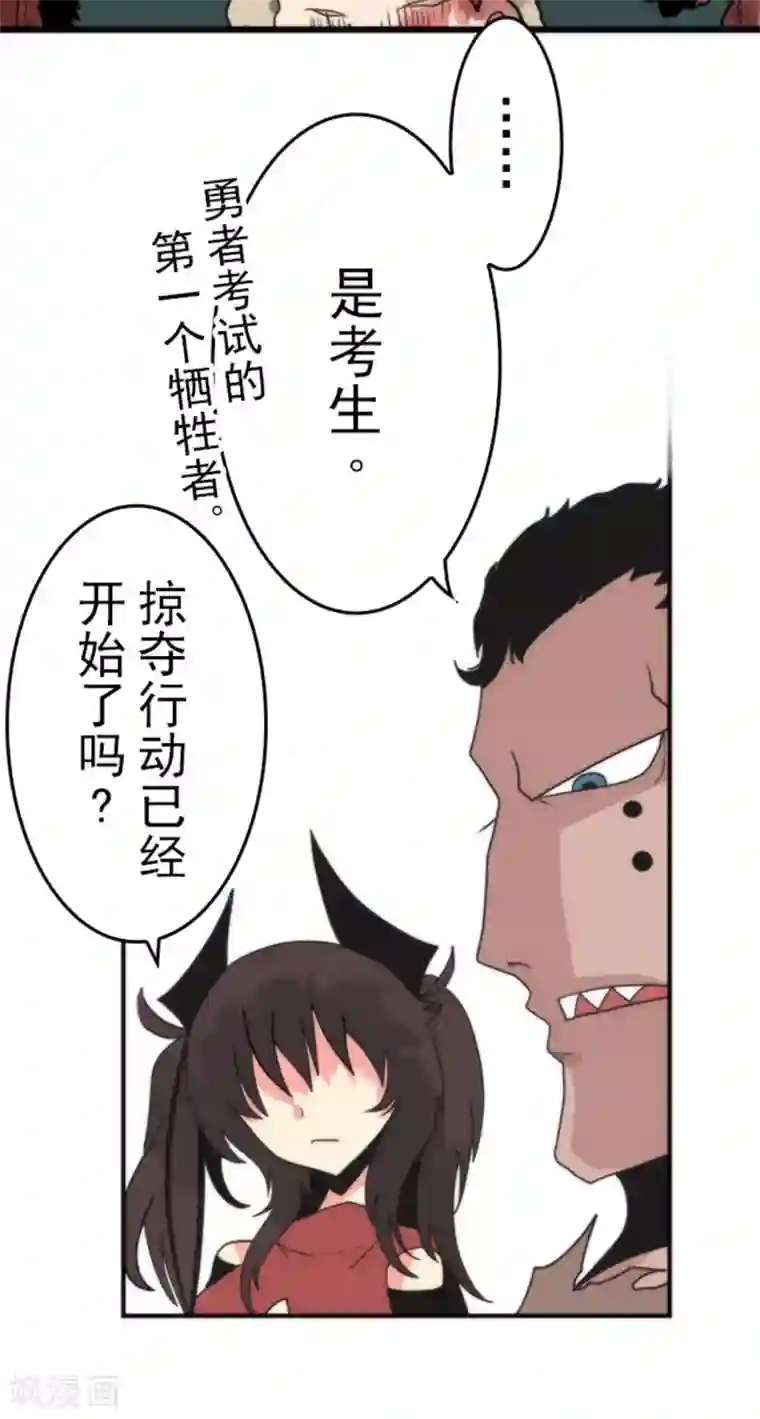 负债魔王的游戏第39话 返龄终结