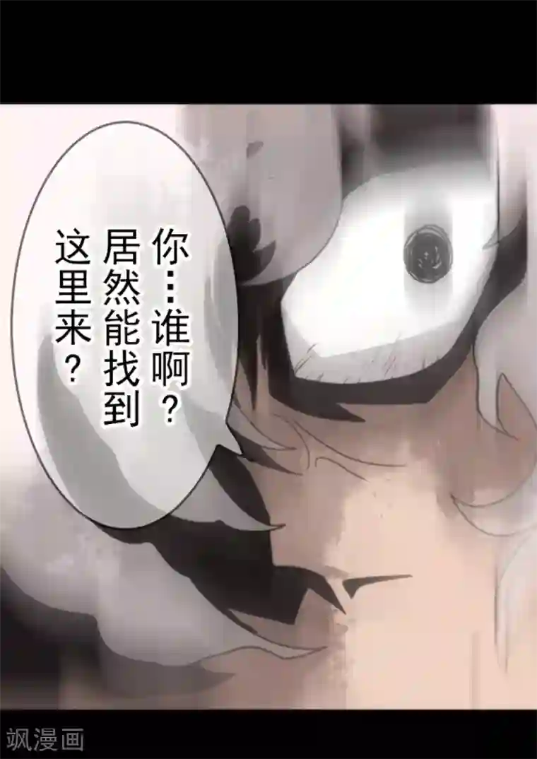 负债魔王的游戏第39话 返龄终结