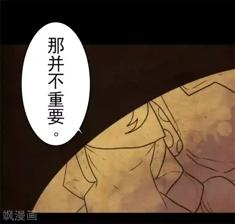 负债魔王的游戏第39话 返龄终结