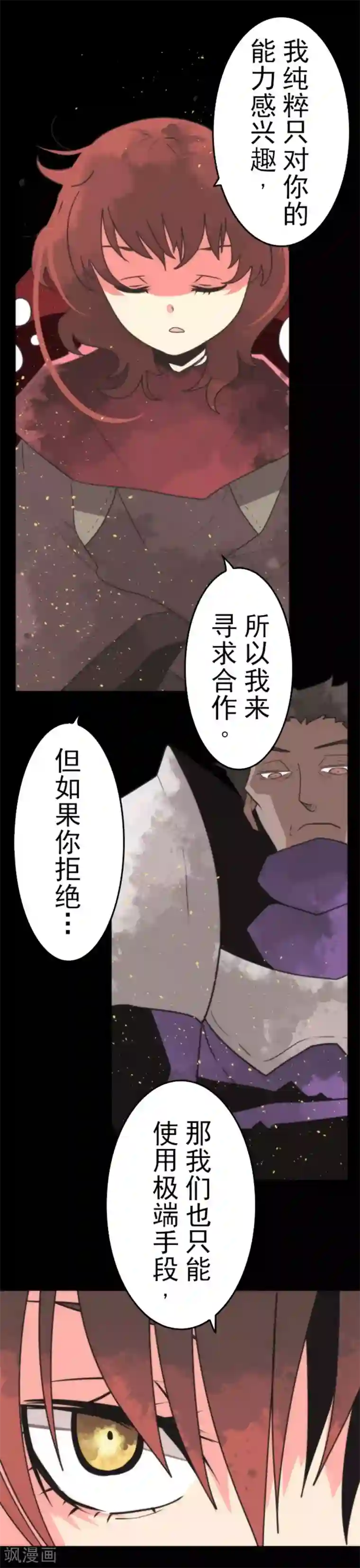 负债魔王的游戏第39话 返龄终结