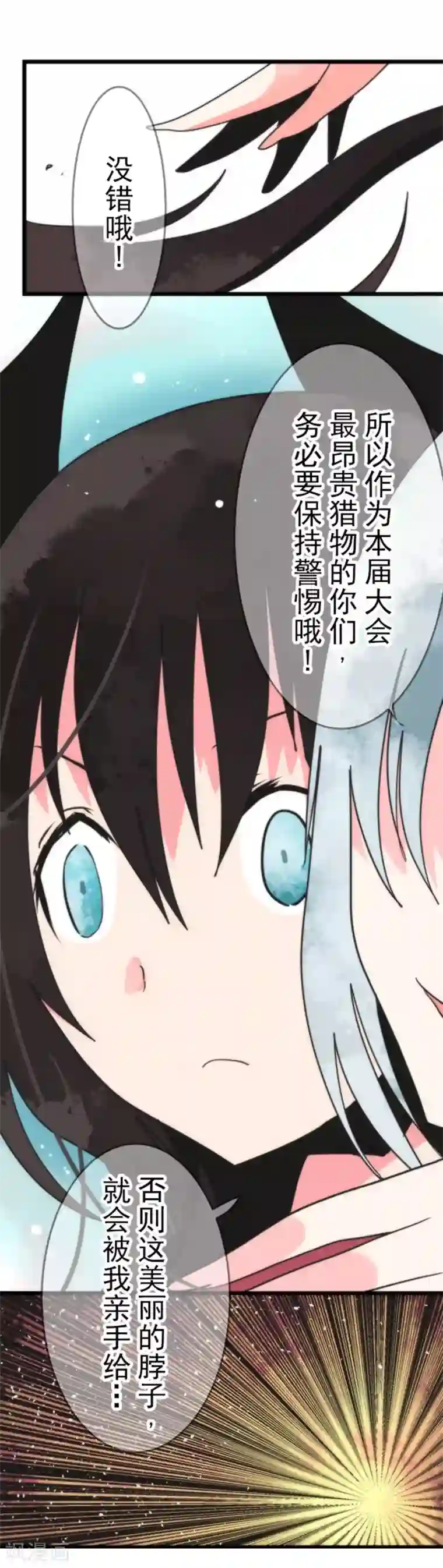 负债魔王的游戏第39话 返龄终结