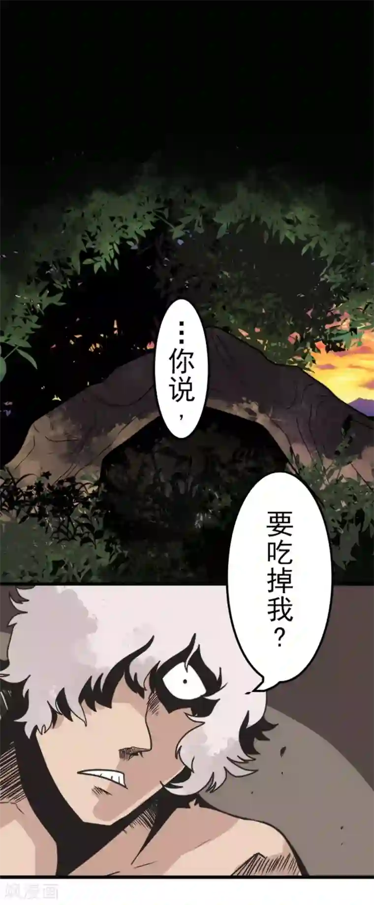 负债魔王的游戏第40话 吞噬