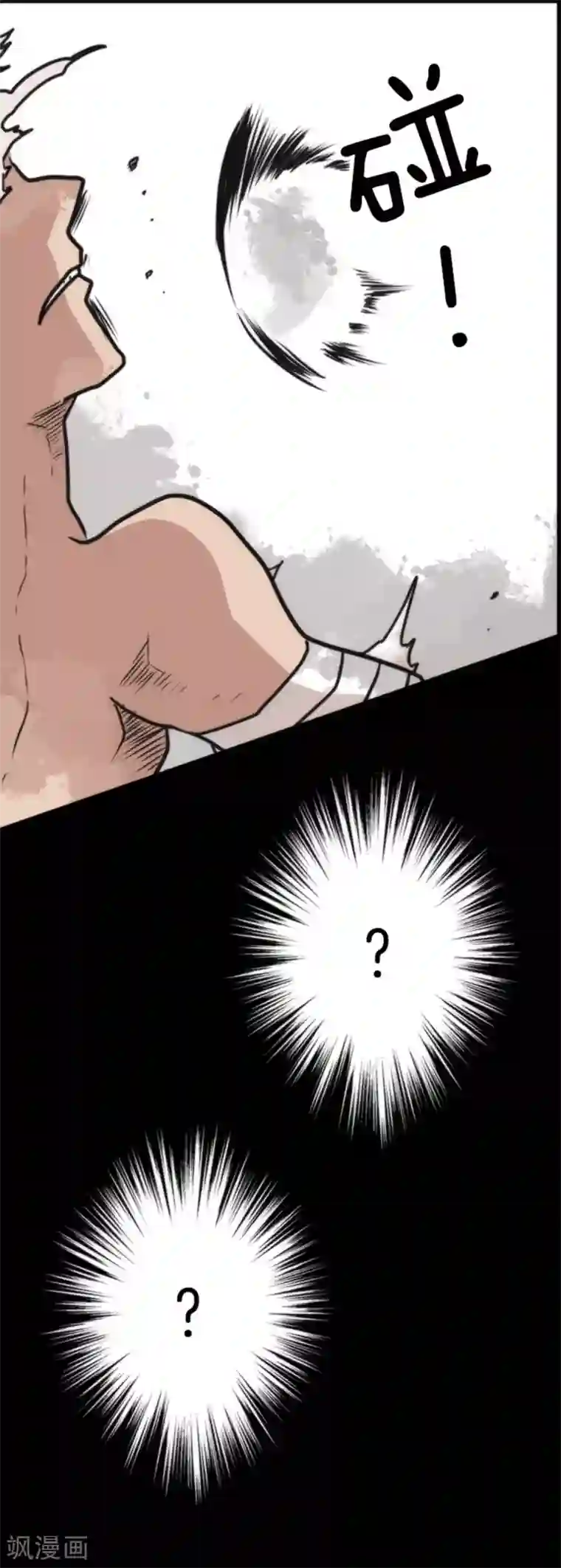 负债魔王的游戏第40话 吞噬