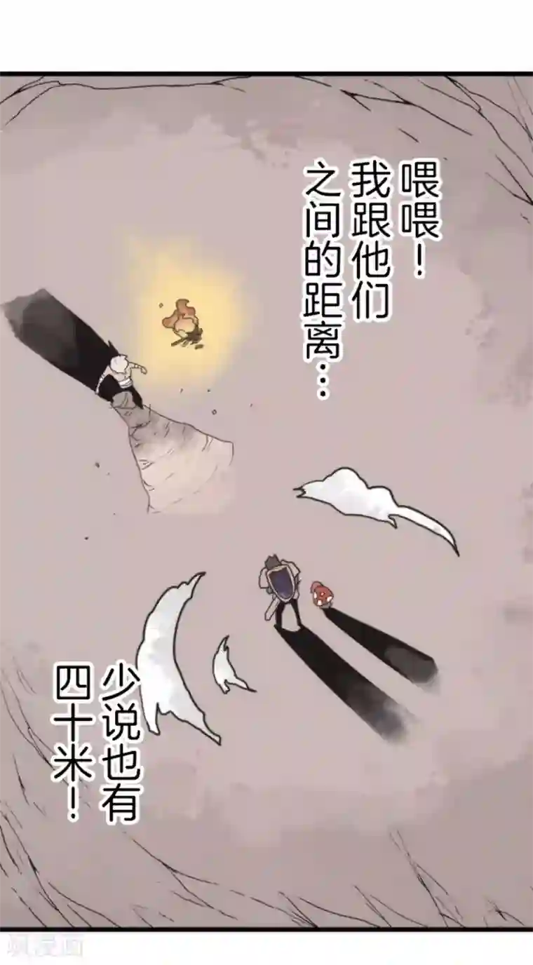 负债魔王的游戏第40话 吞噬