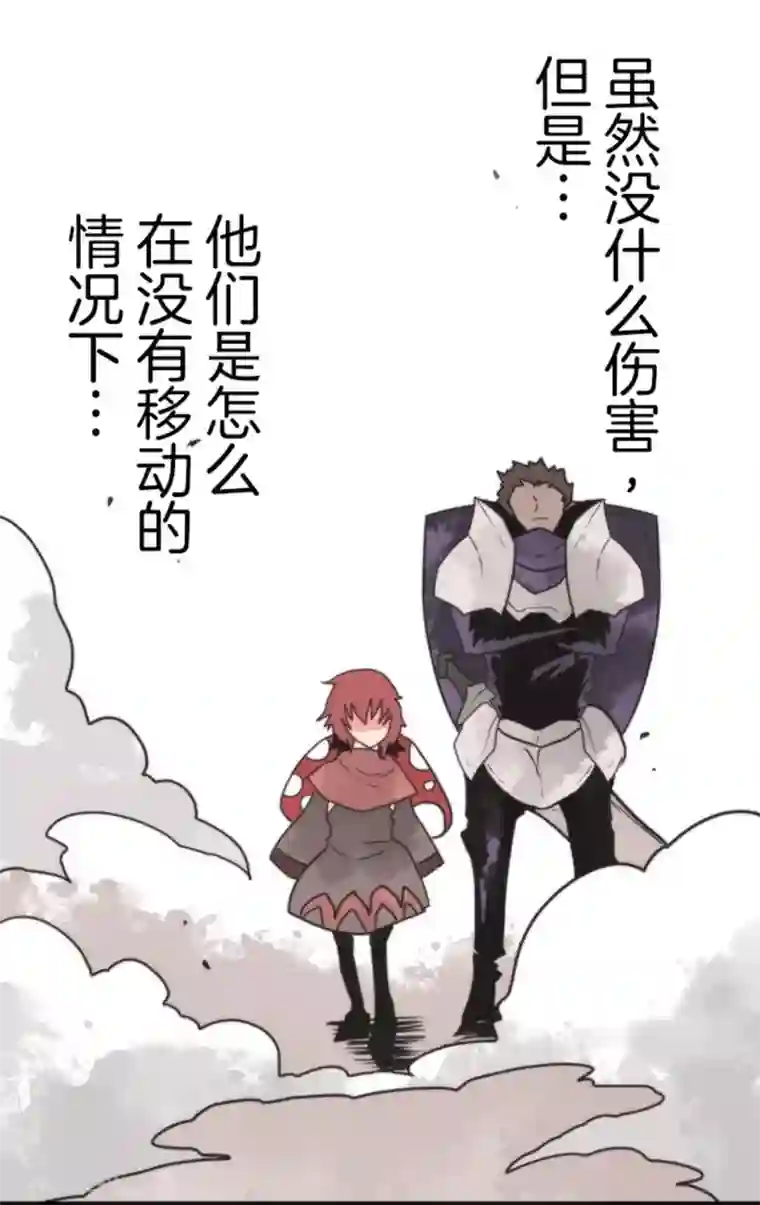 负债魔王的游戏第40话 吞噬