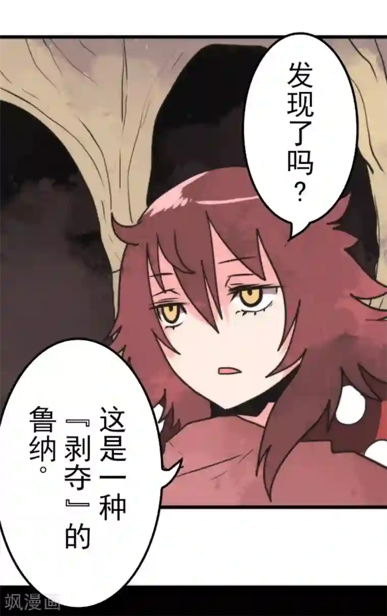 负债魔王的游戏第40话 吞噬