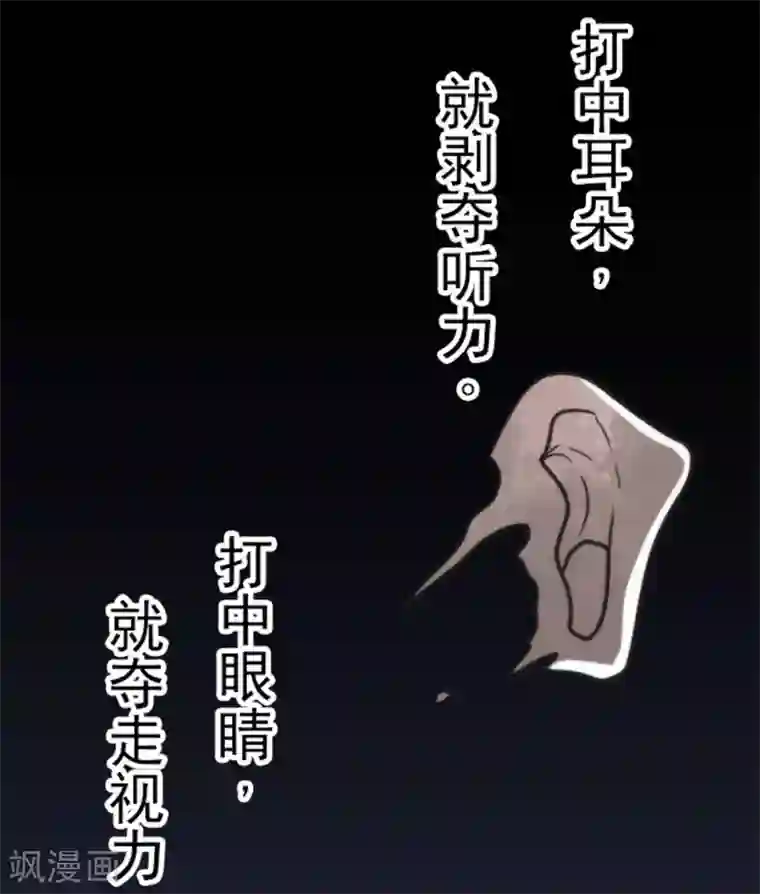 负债魔王的游戏第40话 吞噬