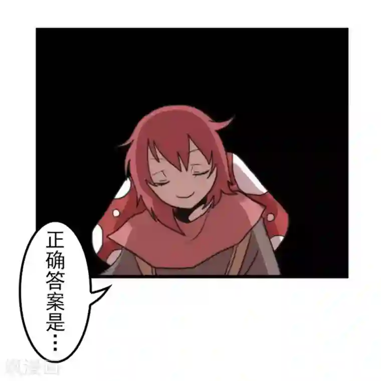 负债魔王的游戏第40话 吞噬