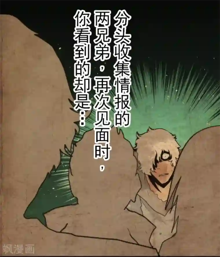 负债魔王的游戏第40话 吞噬