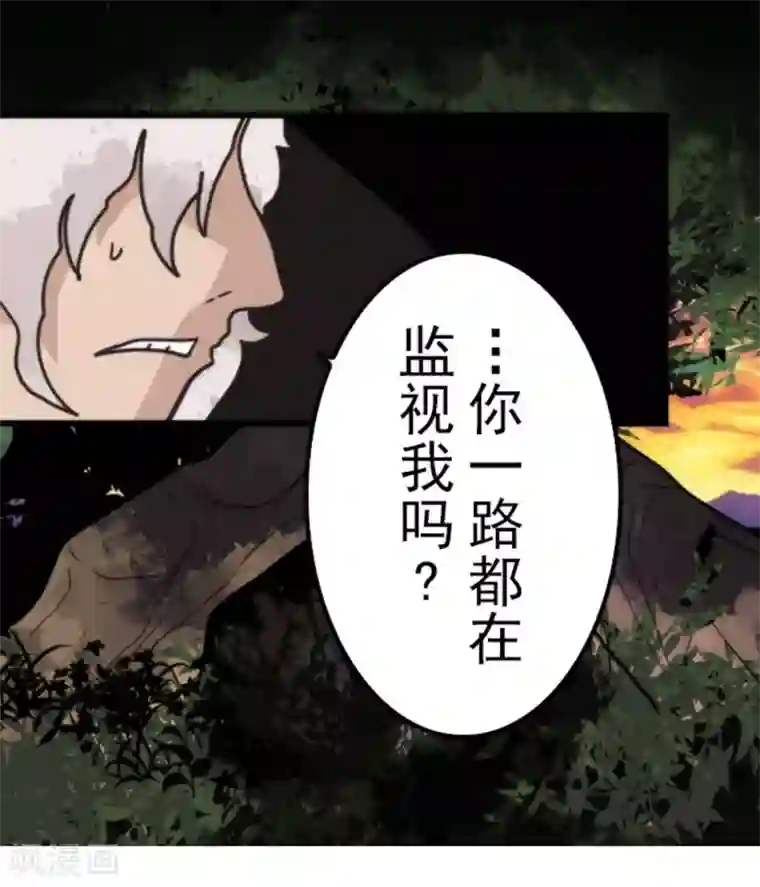 负债魔王的游戏第40话 吞噬