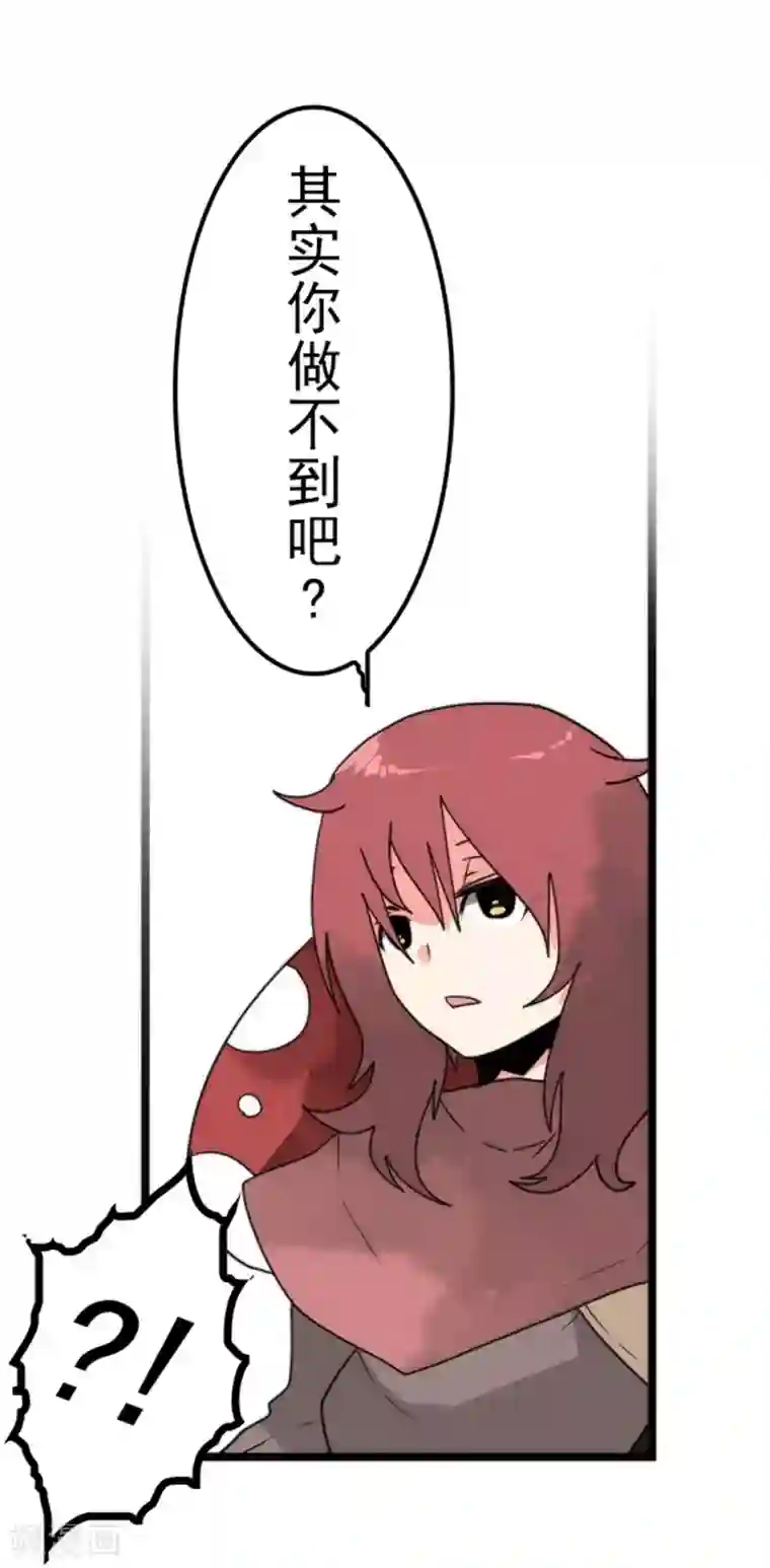 负债魔王的游戏第40话 吞噬