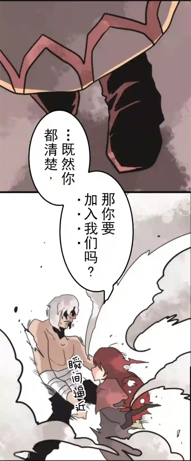 负债魔王的游戏第40话 吞噬