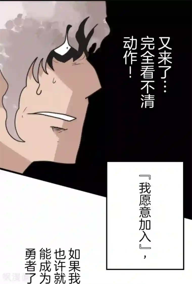 负债魔王的游戏第40话 吞噬