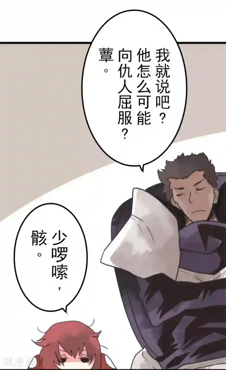 负债魔王的游戏第40话 吞噬