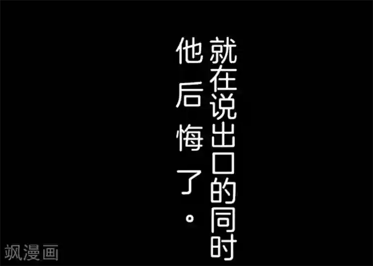 负债魔王的游戏第40话 吞噬