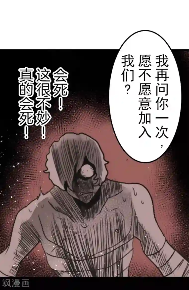 负债魔王的游戏第40话 吞噬