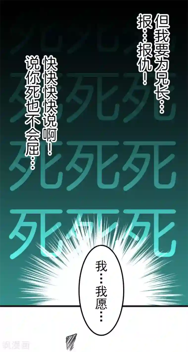 负债魔王的游戏第40话 吞噬