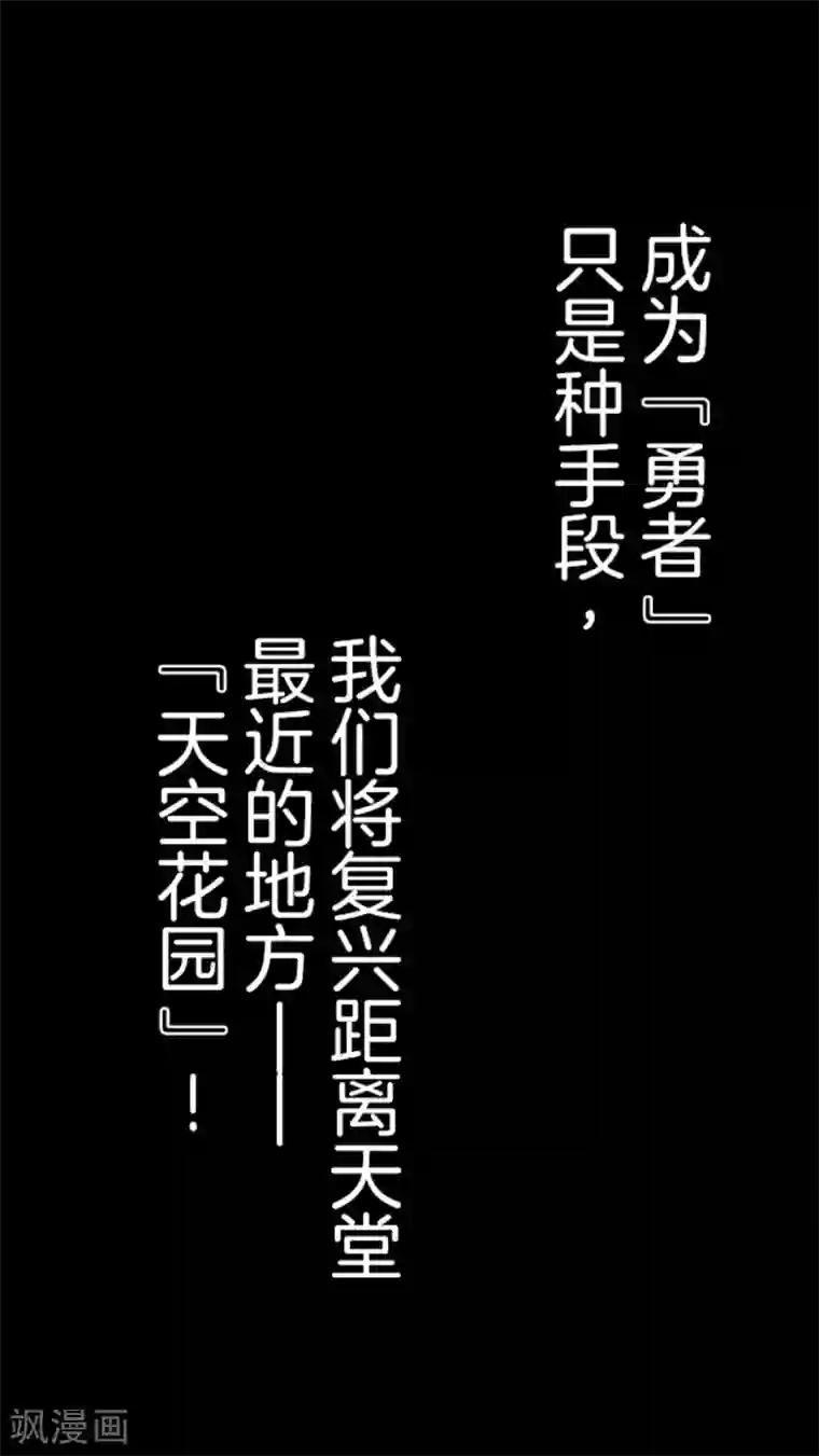 负债魔王的游戏第40话 吞噬