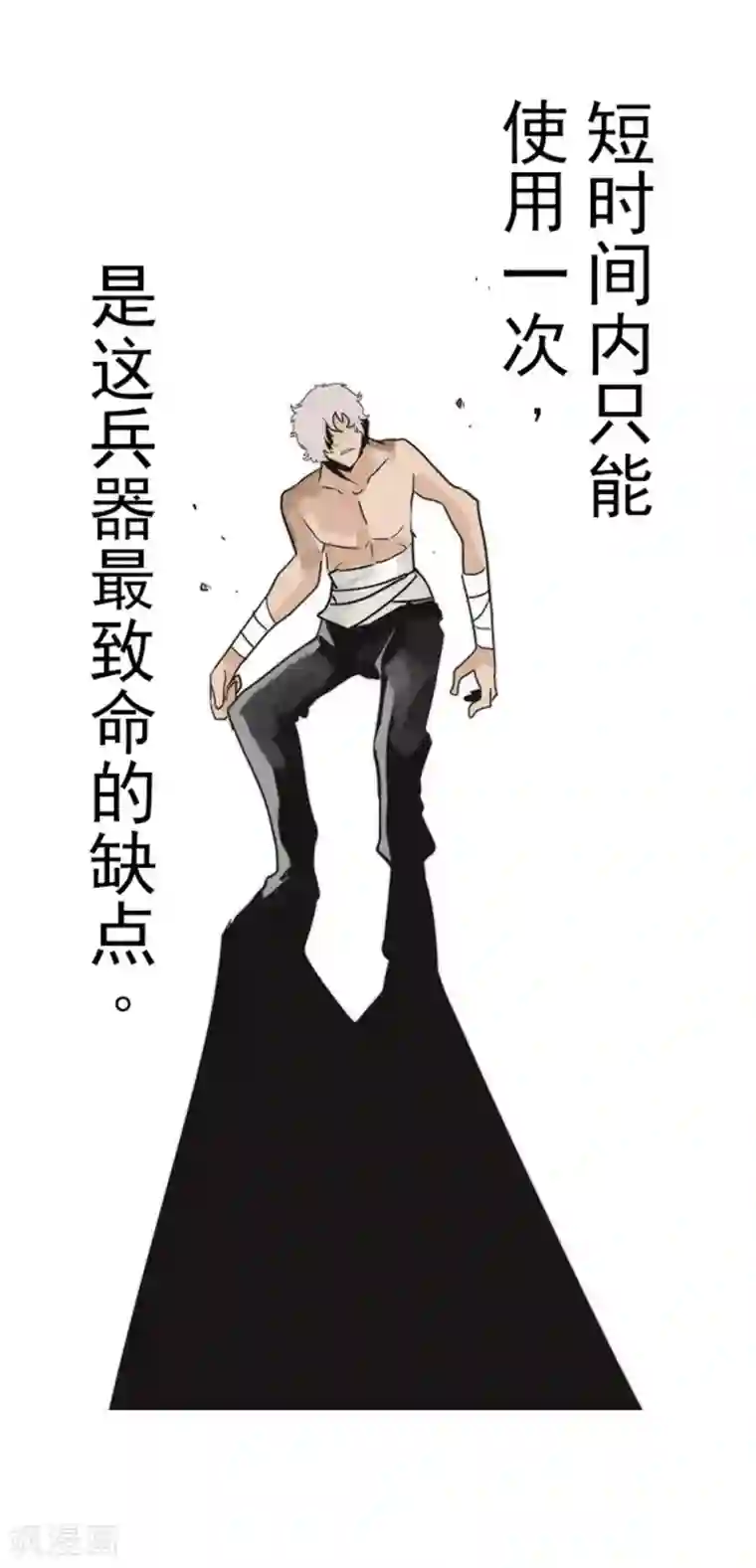 负债魔王的游戏第40话 吞噬