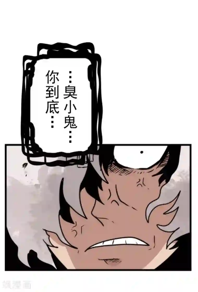 负债魔王的游戏第40话 吞噬