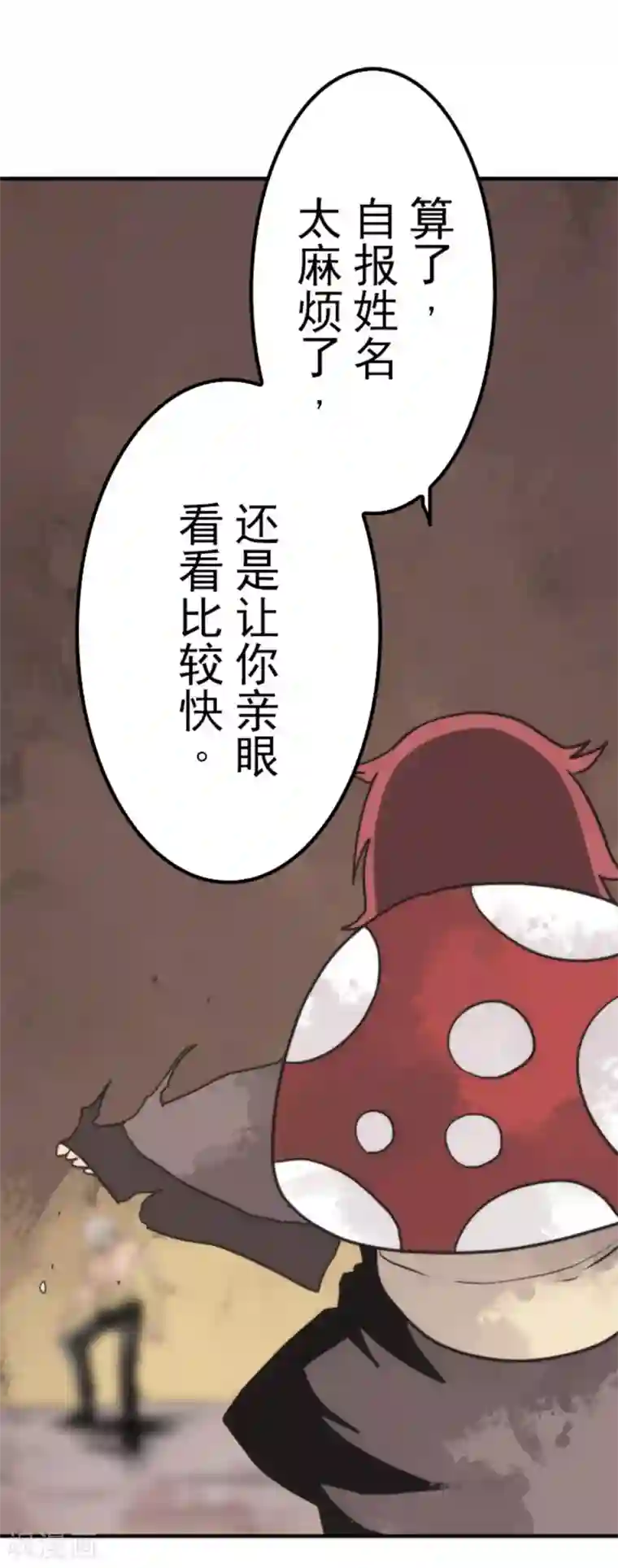 负债魔王的游戏第40话 吞噬