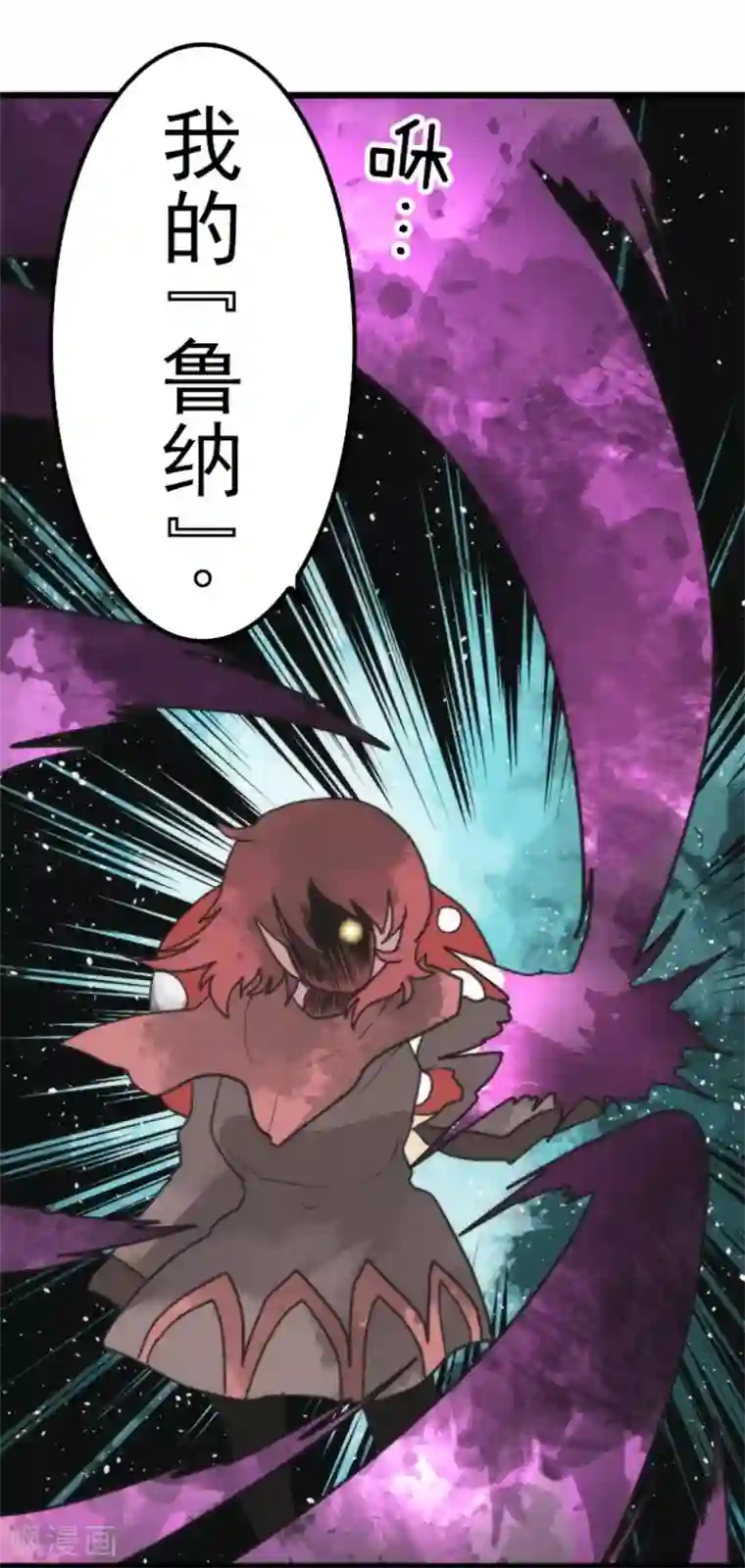 负债魔王的游戏第40话 吞噬