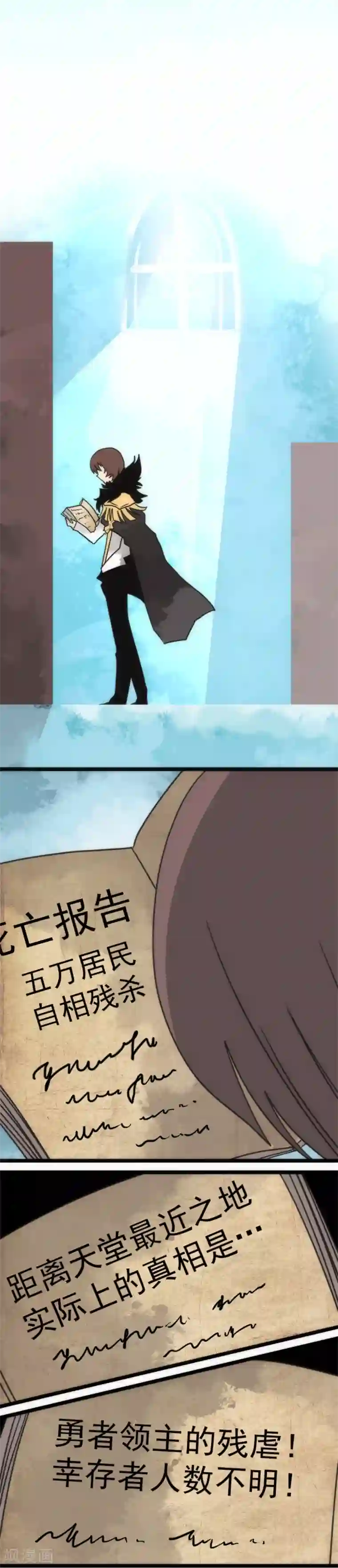 负债魔王的游戏第41话 结盟邀请