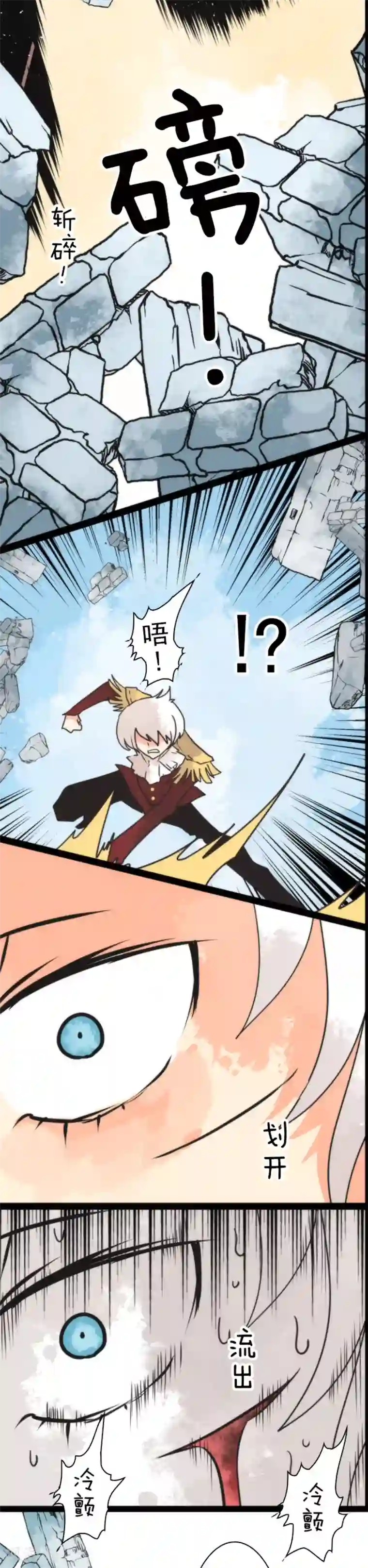 负债魔王的游戏第41话 结盟邀请