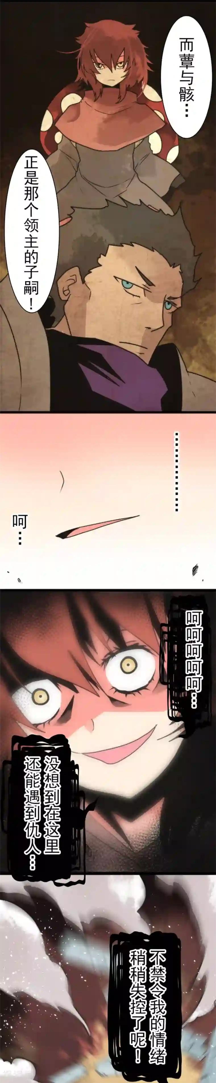 负债魔王的游戏第41话 结盟邀请