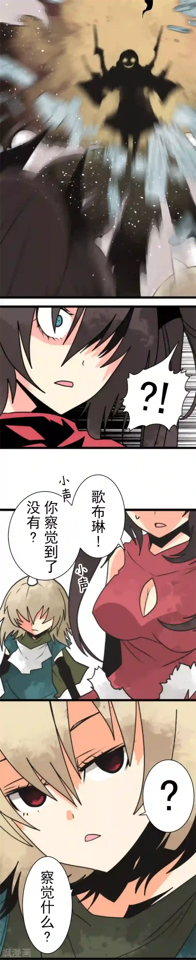 负债魔王的游戏第41话 结盟邀请