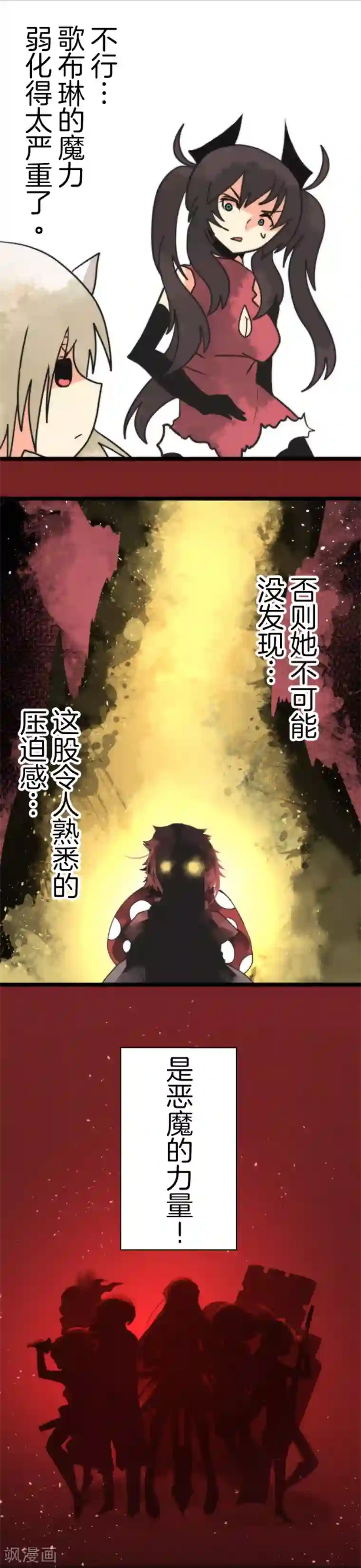 负债魔王的游戏第41话 结盟邀请