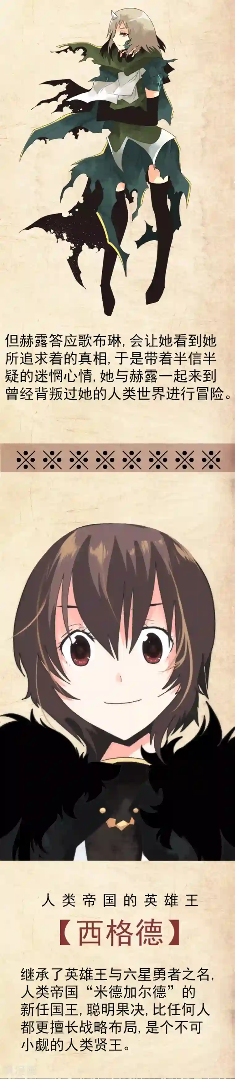 负债魔王的游戏第41话 结盟邀请