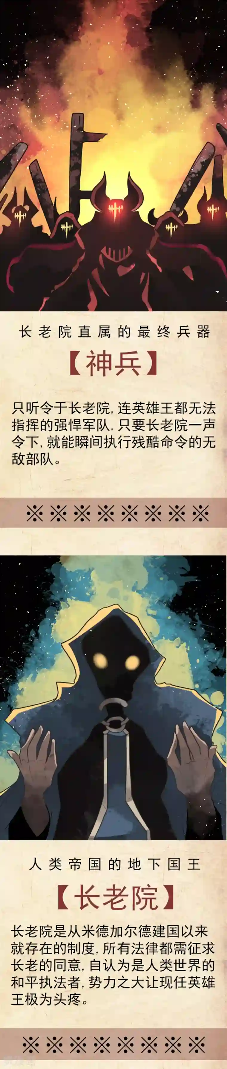 负债魔王的游戏第41话 结盟邀请