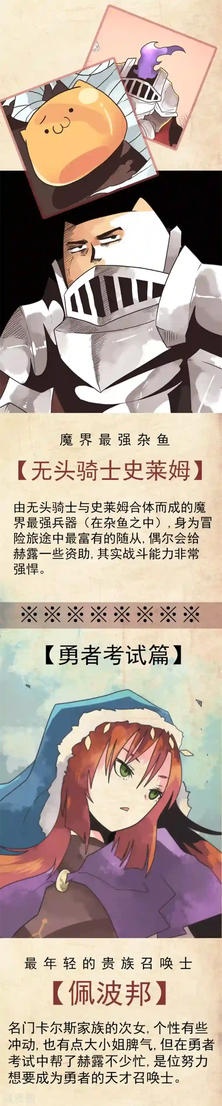 负债魔王的游戏第41话 结盟邀请