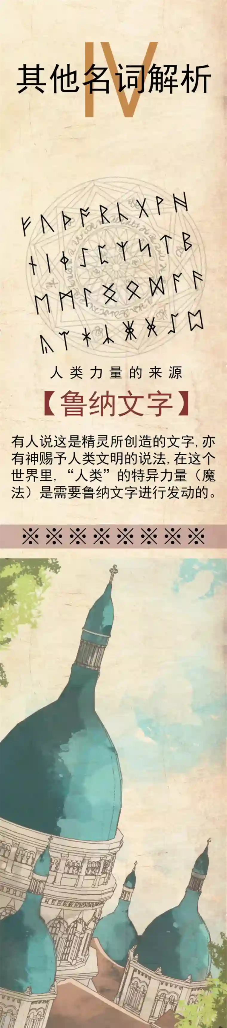 负债魔王的游戏第41话 结盟邀请