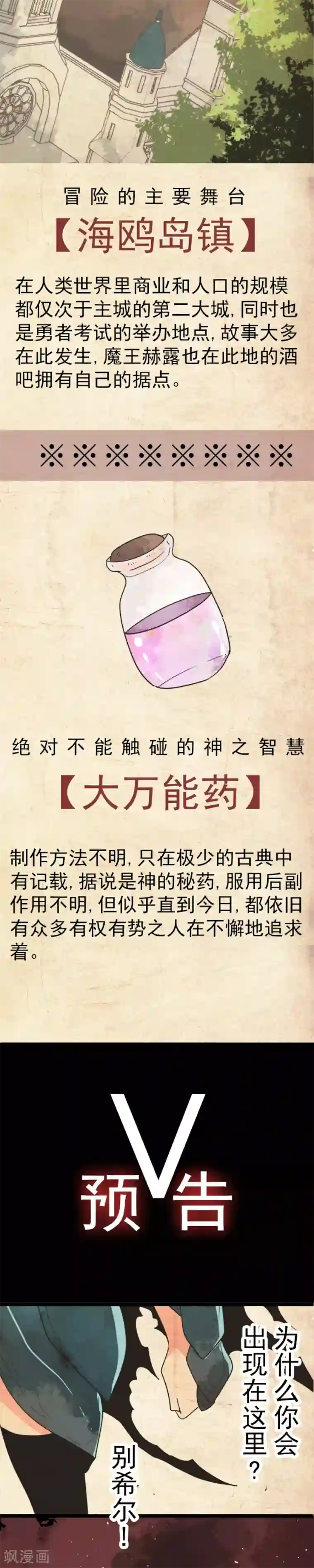 负债魔王的游戏第41话 结盟邀请