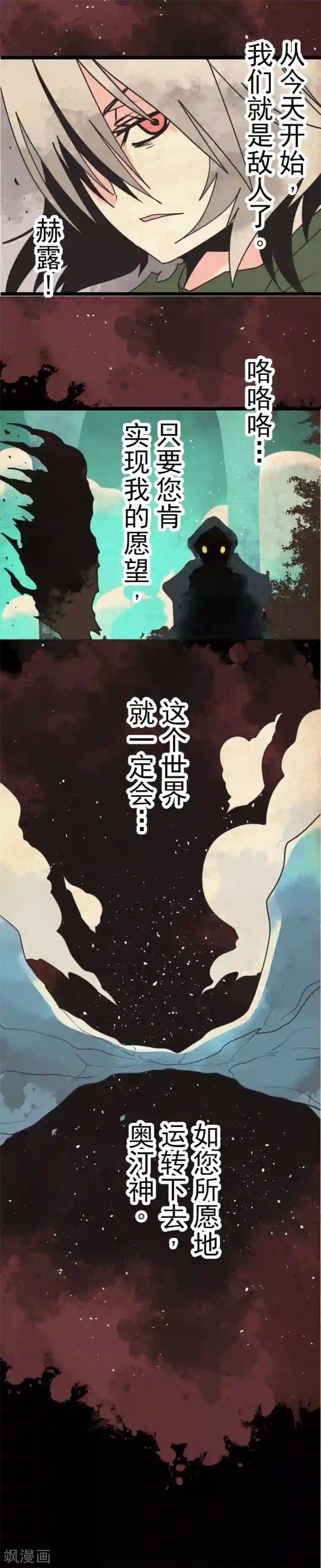 负债魔王的游戏第41话 结盟邀请