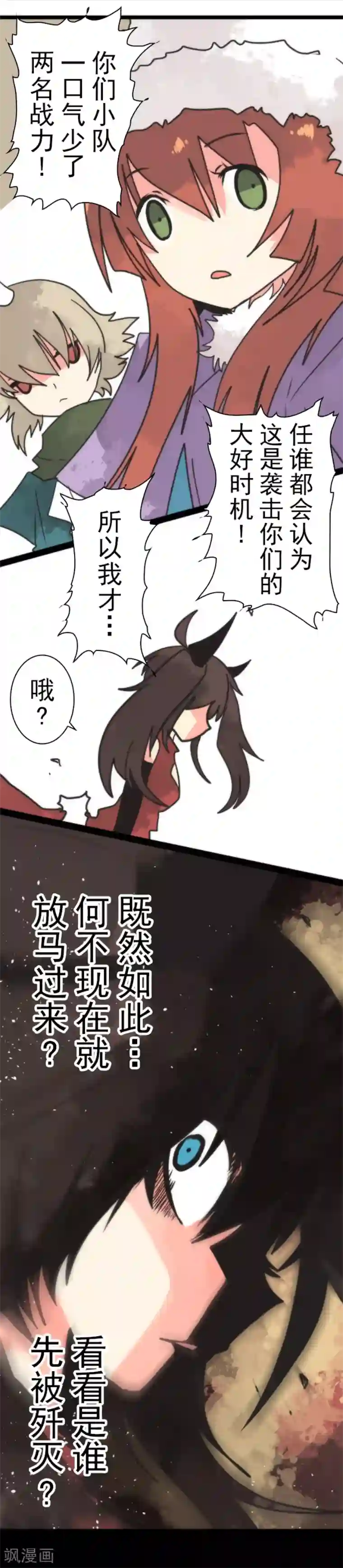 负债魔王的游戏第41话 结盟邀请