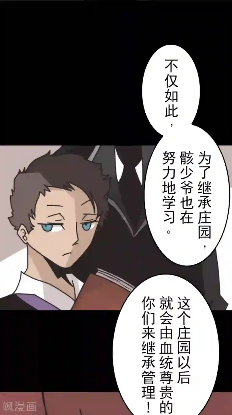 负债魔王的游戏第42话 恶魔之力