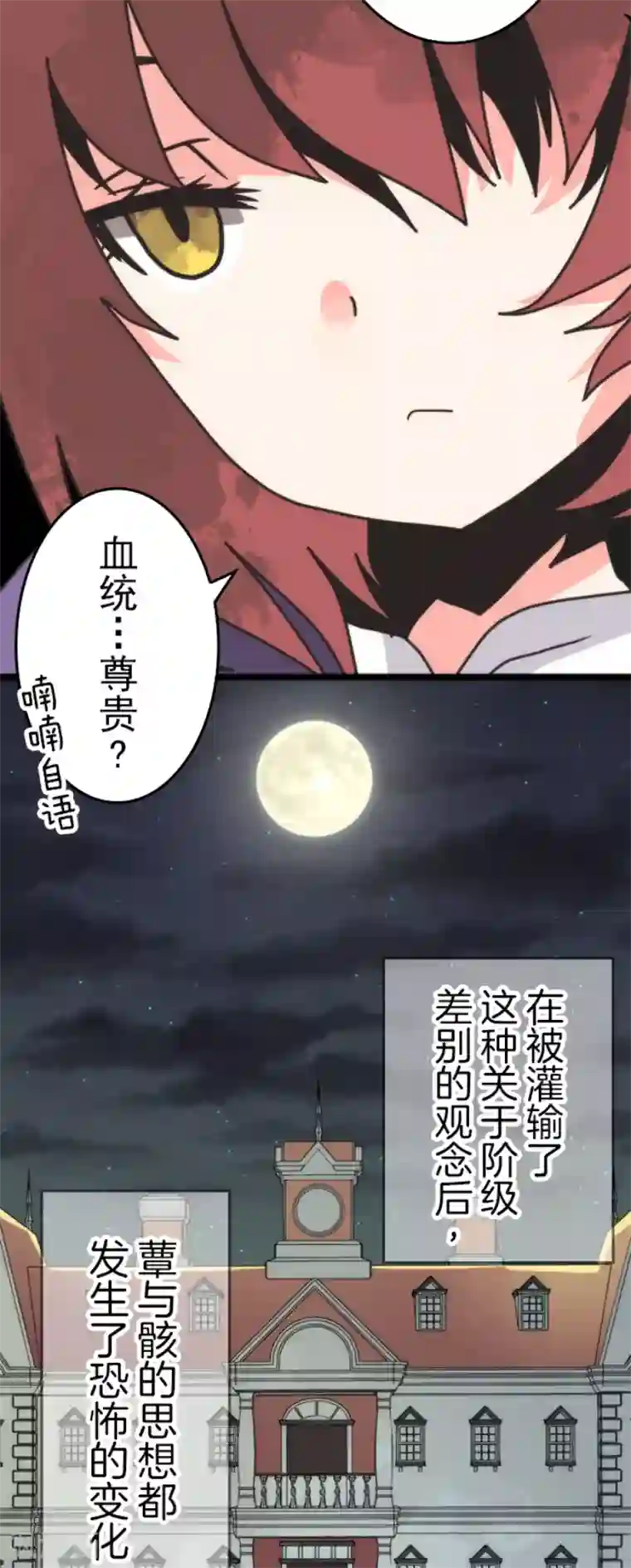 负债魔王的游戏第42话 恶魔之力