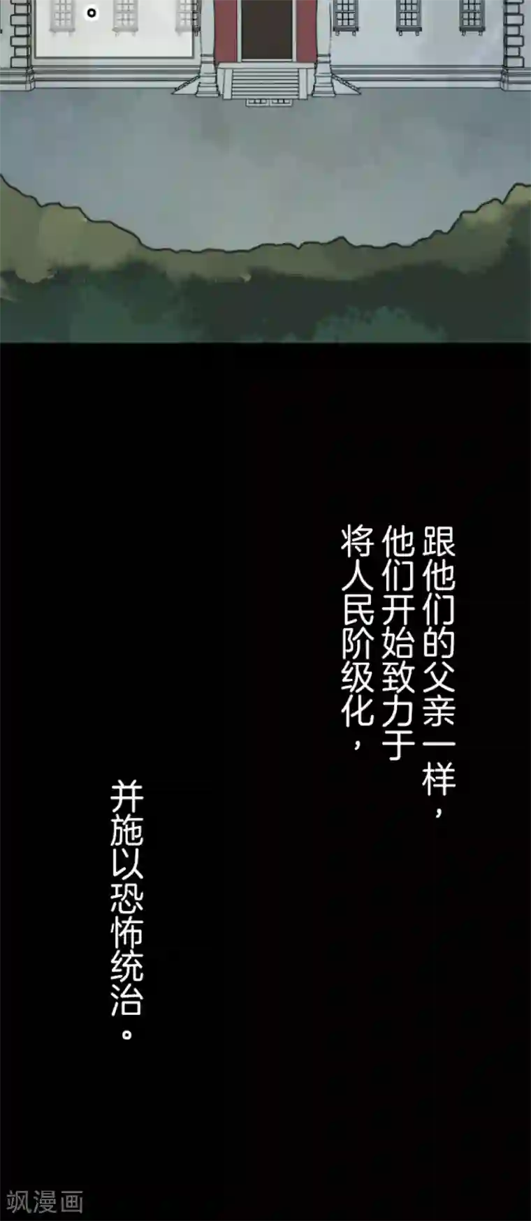 负债魔王的游戏第42话 恶魔之力