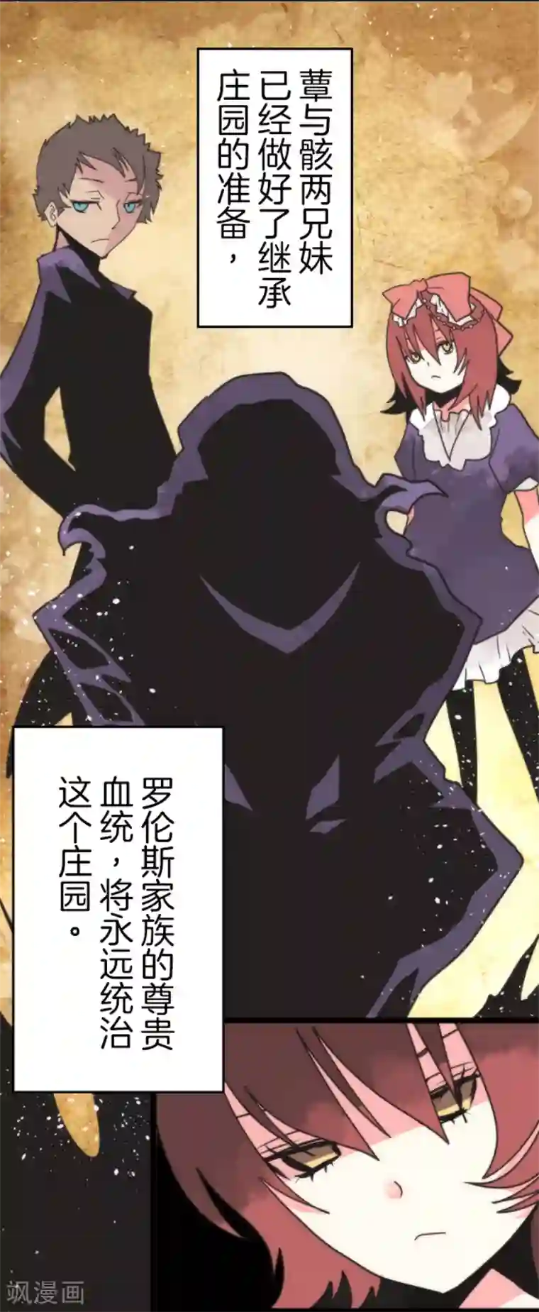 负债魔王的游戏第42话 恶魔之力