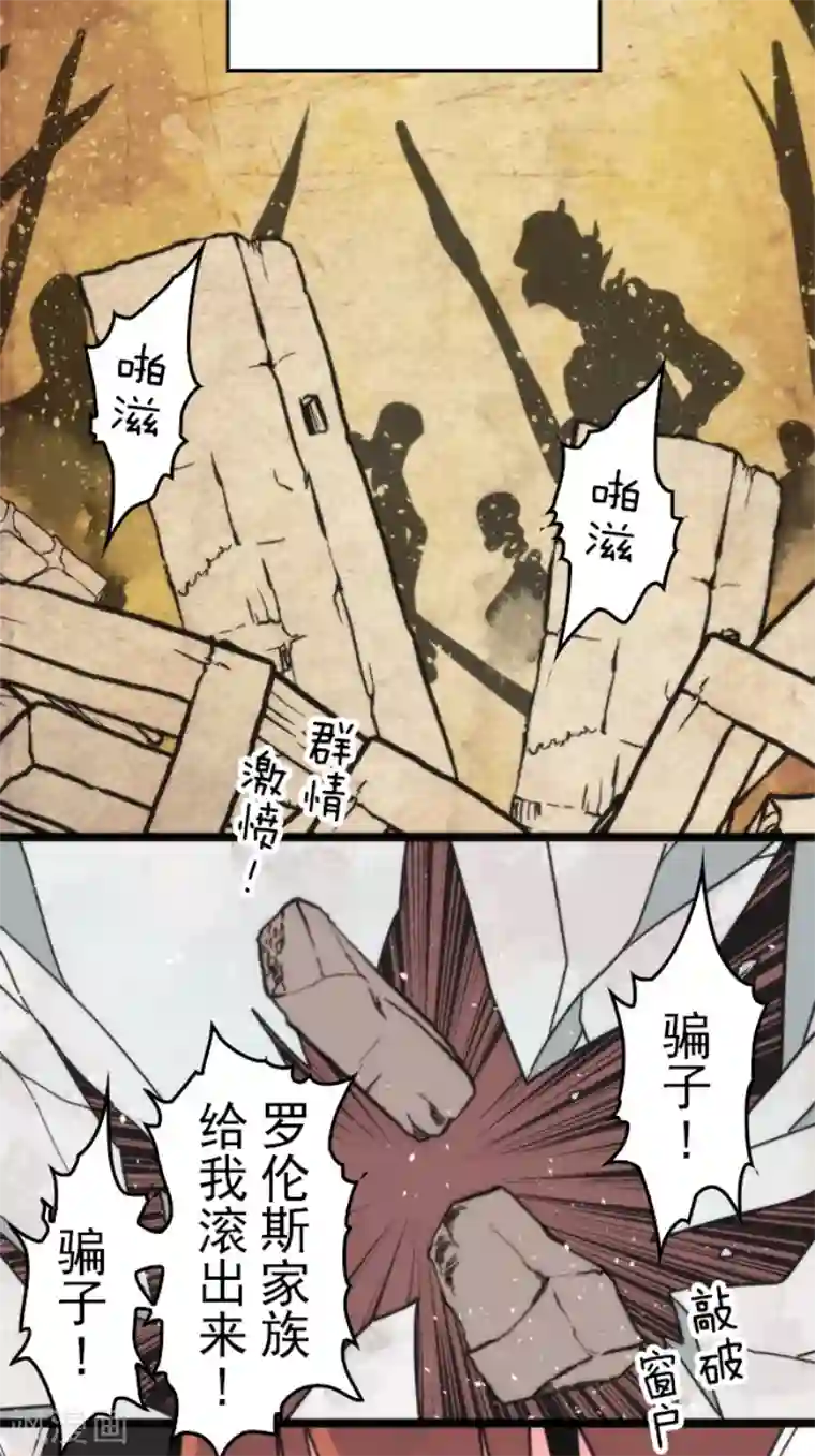 负债魔王的游戏第42话 恶魔之力