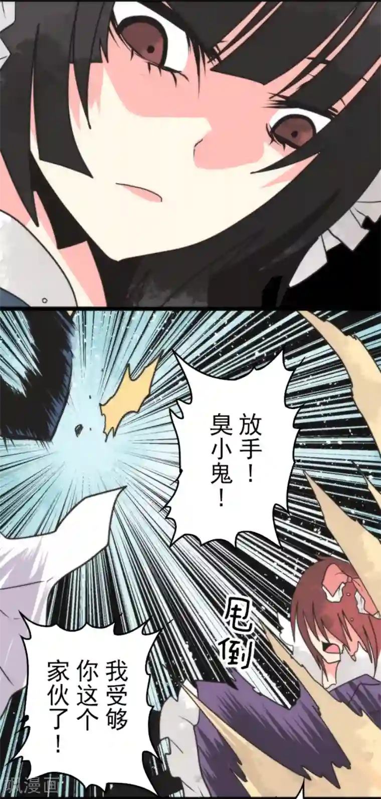 负债魔王的游戏第42话 恶魔之力