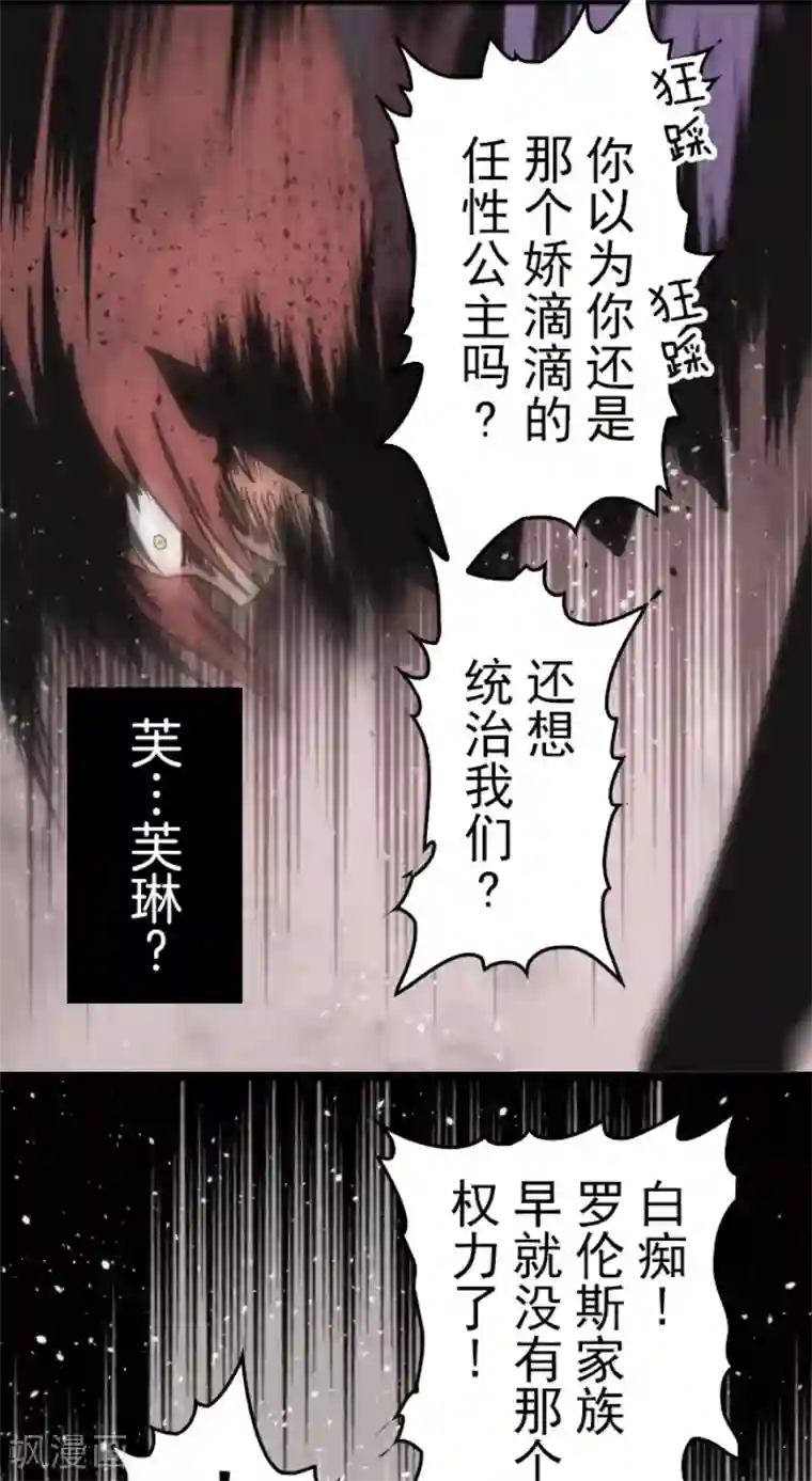 负债魔王的游戏第42话 恶魔之力