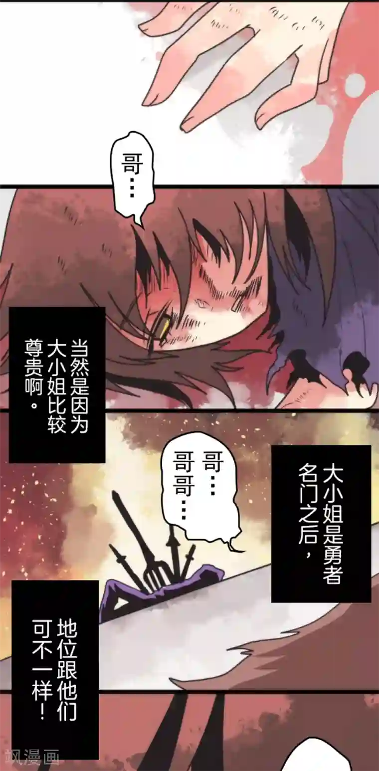 负债魔王的游戏第42话 恶魔之力