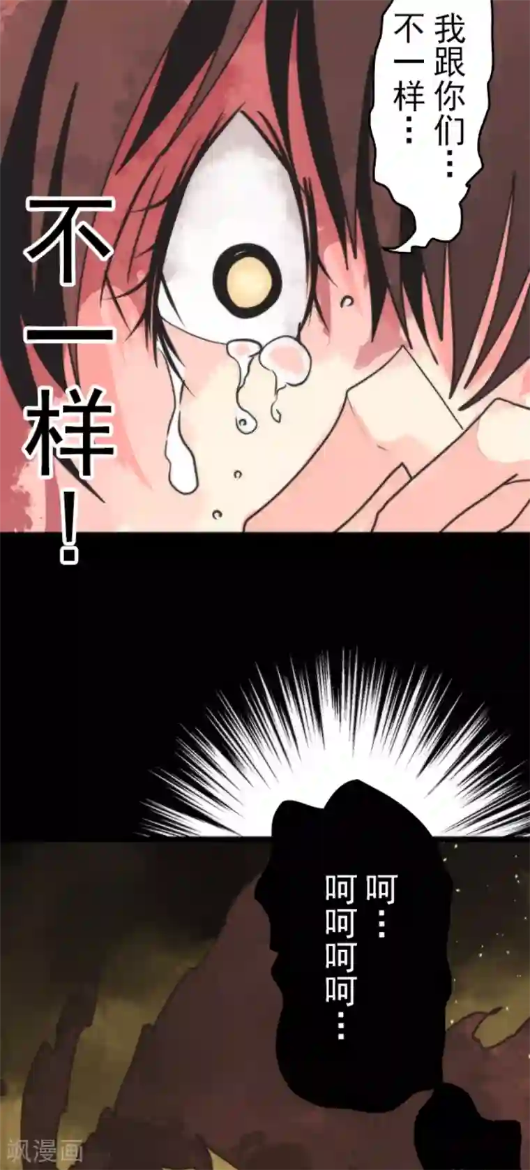 负债魔王的游戏第42话 恶魔之力