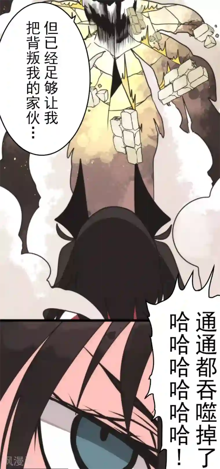 负债魔王的游戏第42话 恶魔之力