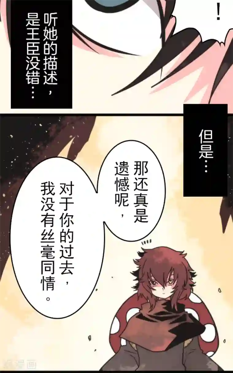 负债魔王的游戏第42话 恶魔之力